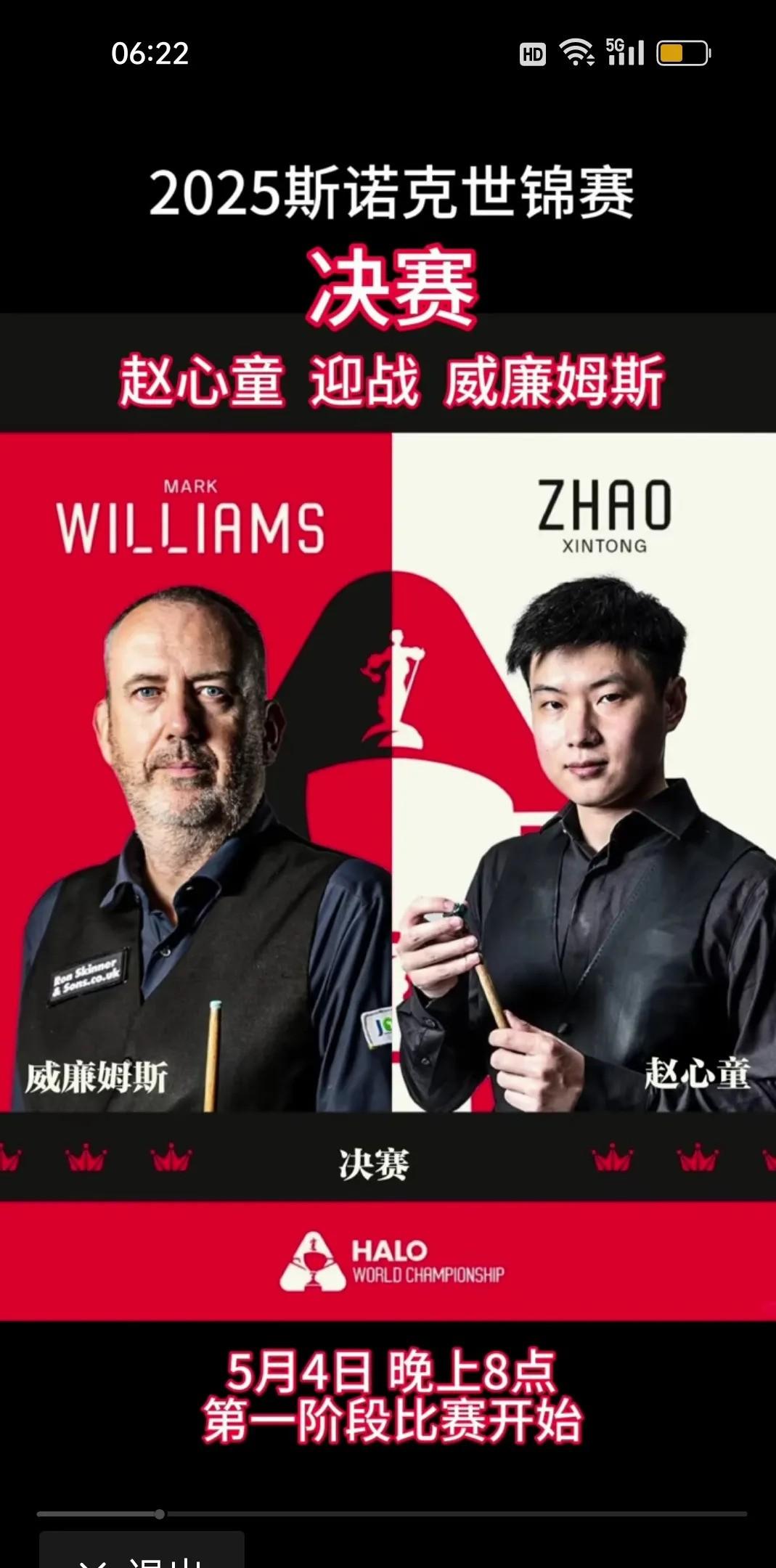 关于精彩对抗，球员个人英勇斗志的信息