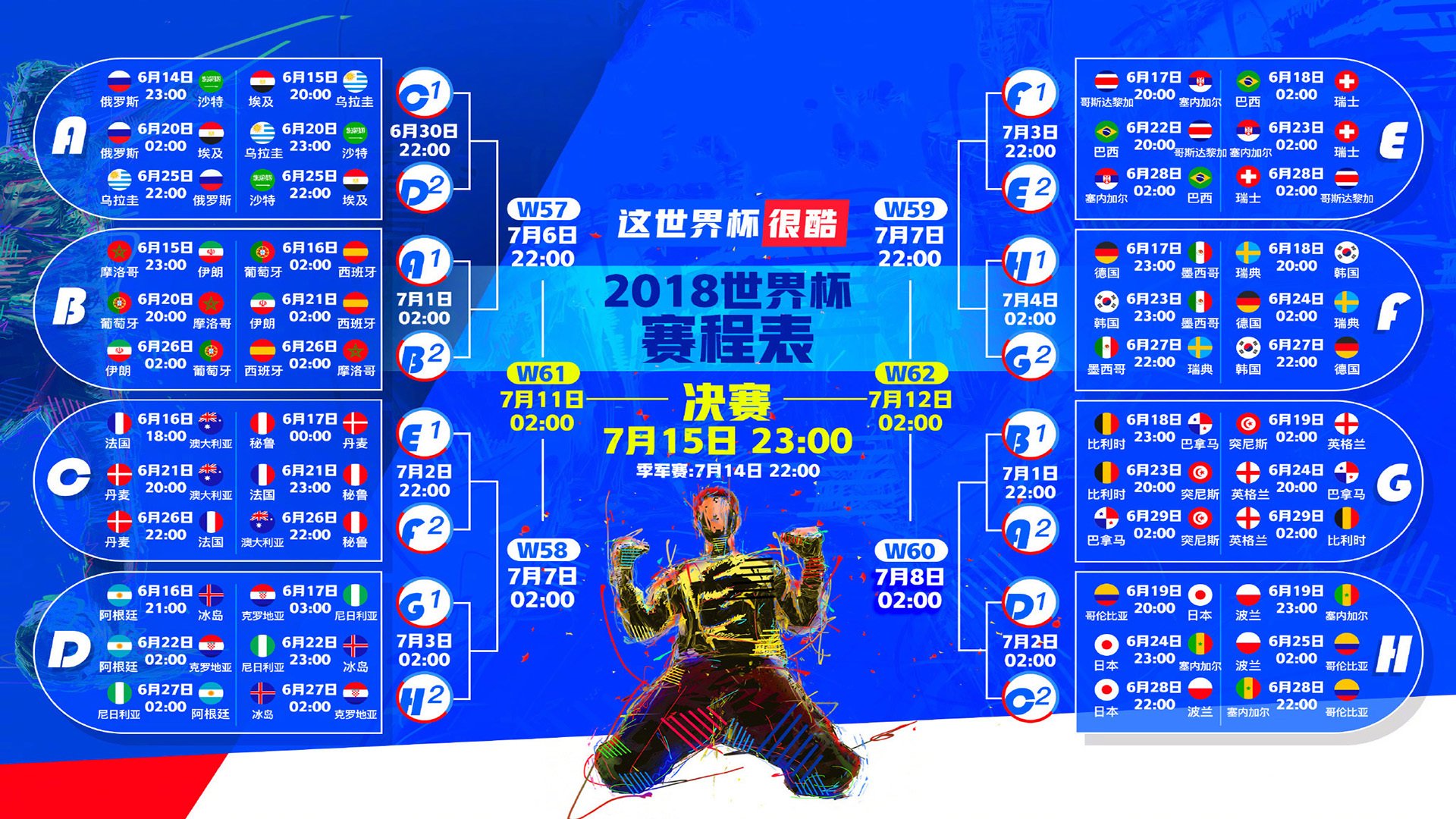 沙漠中的魔笛回响，2026世界杯E组，克罗地亚绝杀阿联酋，佩德里续写中场传奇