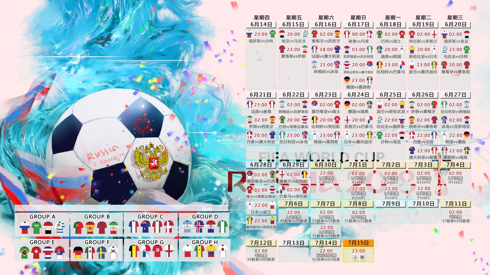 赫尔辛基的极夜之光,当拉什福德点燃2026世界杯E组的冰与火之歌